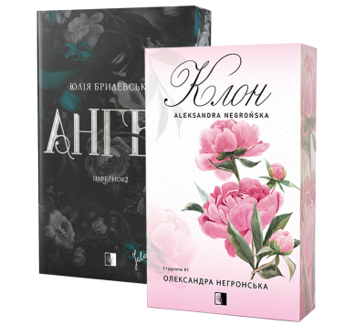 Ангел\Клон Ангел\Клон