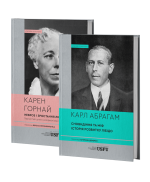 Карен Горнай\Карл Абрагам