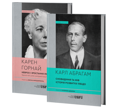 Карен Горнай\Карл Абрагам Карен Горнай\Карл Абрагам